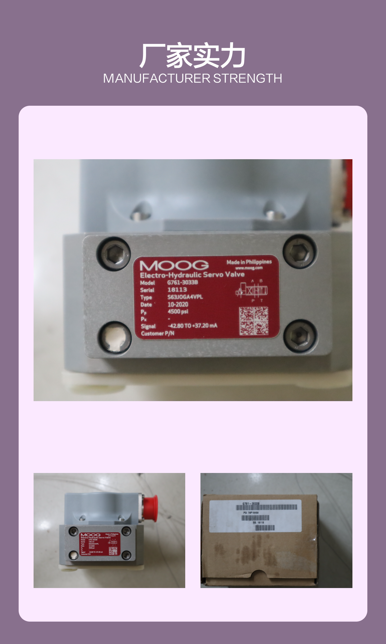 穆格MOOG伺服阀G761-3033B S63JOGA4VPL进口液压阀