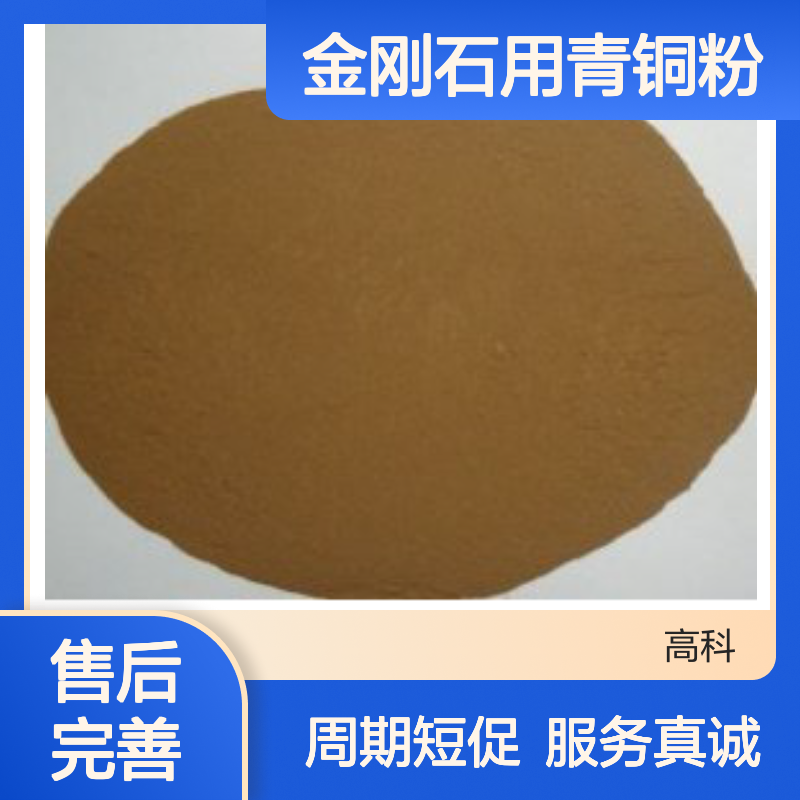 CuSn8铜锡合金粉 200目金刚石用青铜粉 定制周期短保质保量