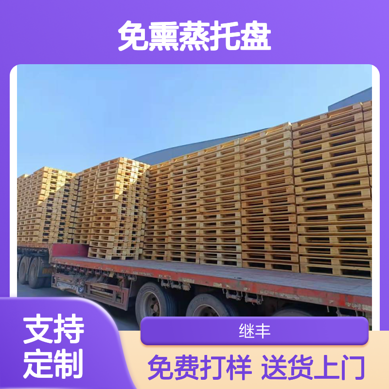 新埭免熏蒸托盘卡板垫铲板木托盘出口木箱实体生产企业送货上门