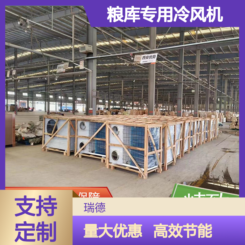 粮仓空调 定制高效节能设备 经久耐用 体积小巧