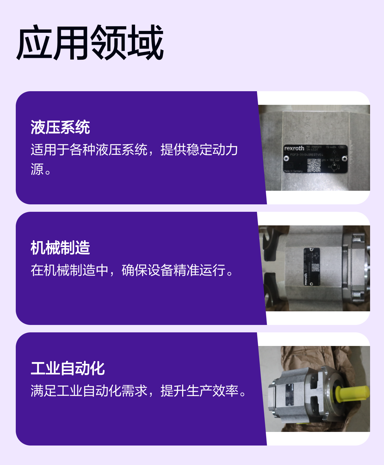 力士乐REXROTH品牌PGF3-30/040RE07VE4齿轮泵 德国进口