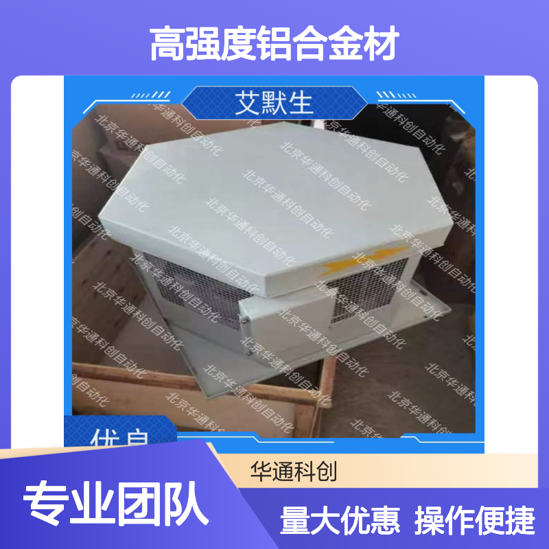 516.SY0001.02(CAN)智能家居模块 高强度铝合金 防尘防水 远程控制