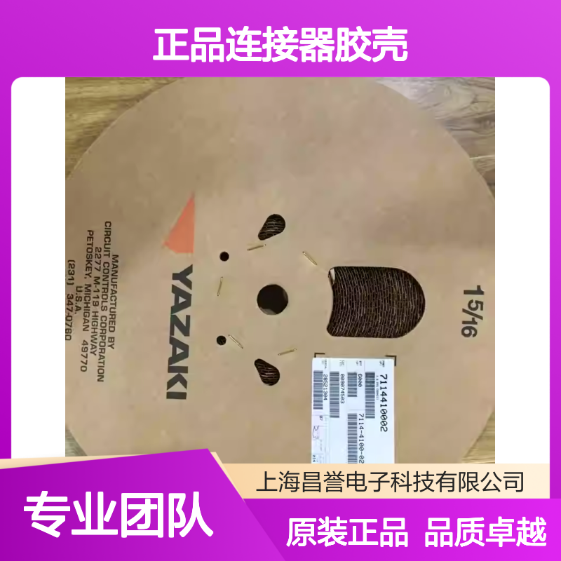 7289-7641-10 YAZAKI矢崎原装正品连接器胶壳