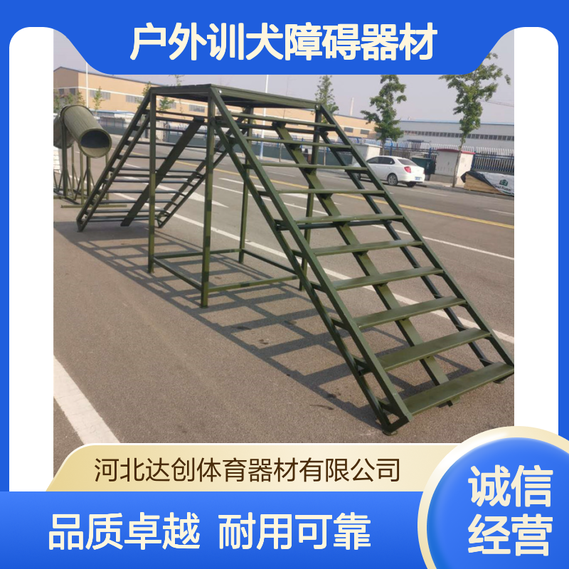 户外训犬障碍器材 跳桶三级跳台 大型犬训练项目