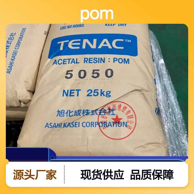 日本宝理POM M25-44 耐高温 抗变形 精密零件 货源充足