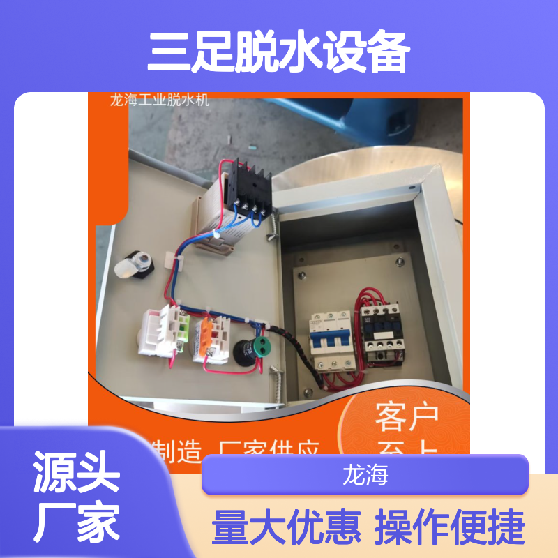 离心式三足脱水设备 50kg容量型 适用于化工厂经久耐用