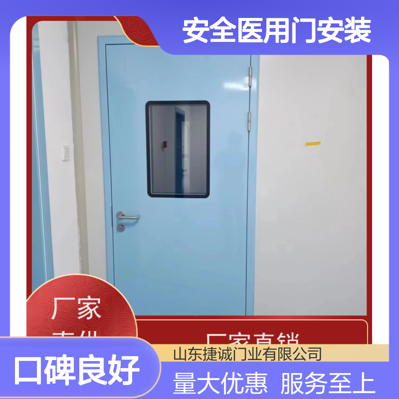 捷诚 安全医用门安装 病房门观察窗铝合金截面 手术室气密门