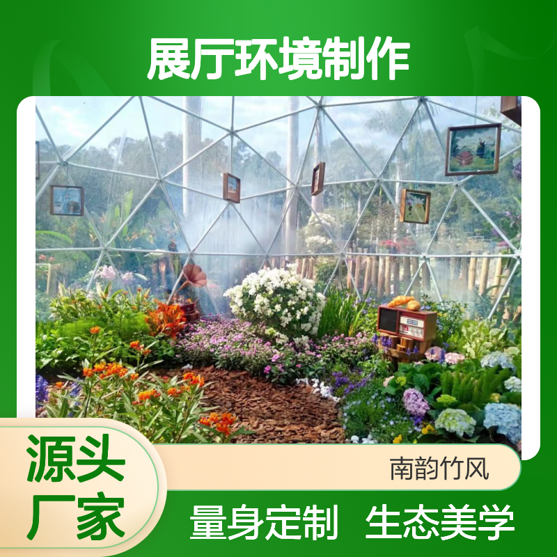 场地绿植布置 植物会场造景 展厅环境制作 南韵竹风