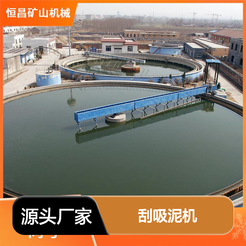 浓缩设备 刮吸泥机 颗粒金高效浓缩 操作简便易学金矿选矿设备