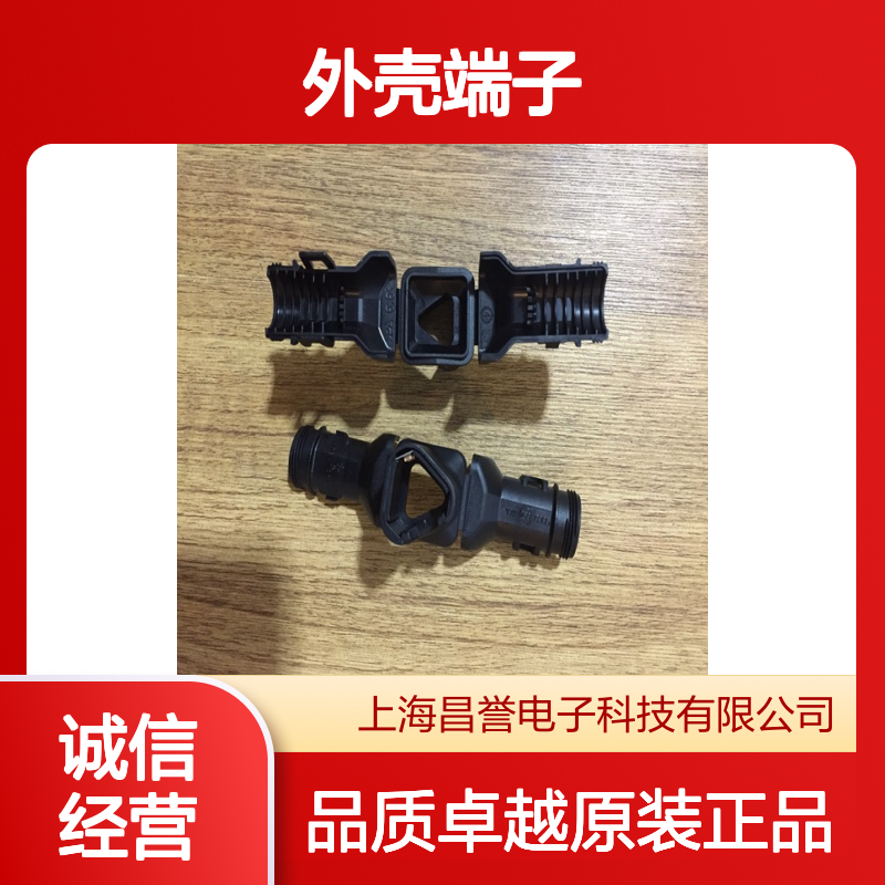 TE外壳端子接插件1-2355514-1连接器原装正品