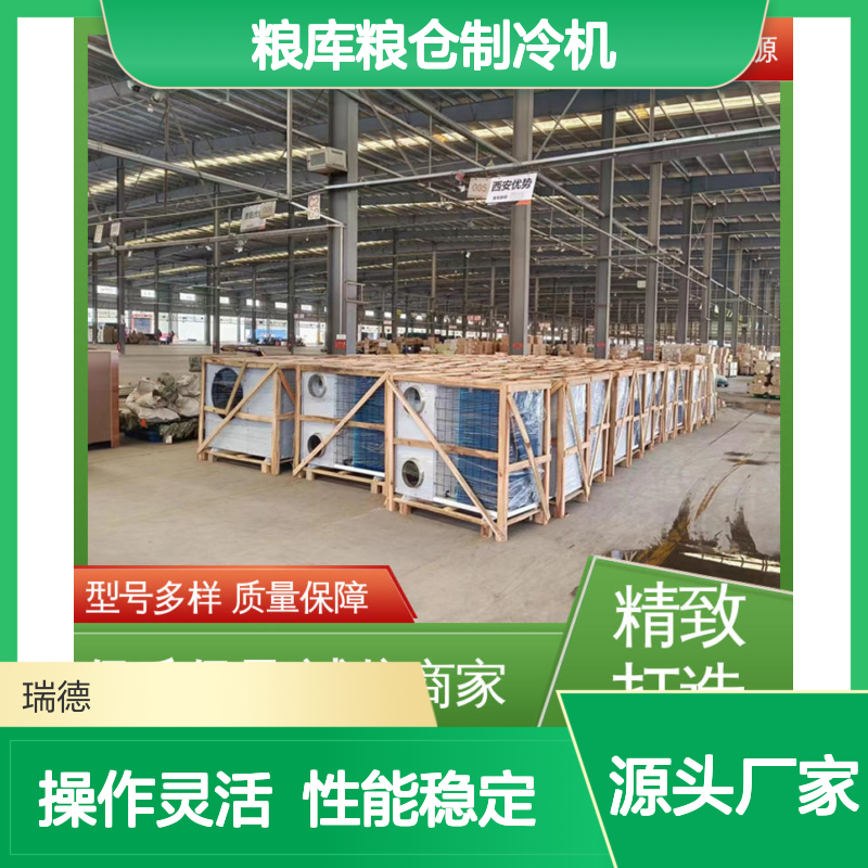 粮库粮仓专用制冷机，高效节能 做工优良 安装方便
