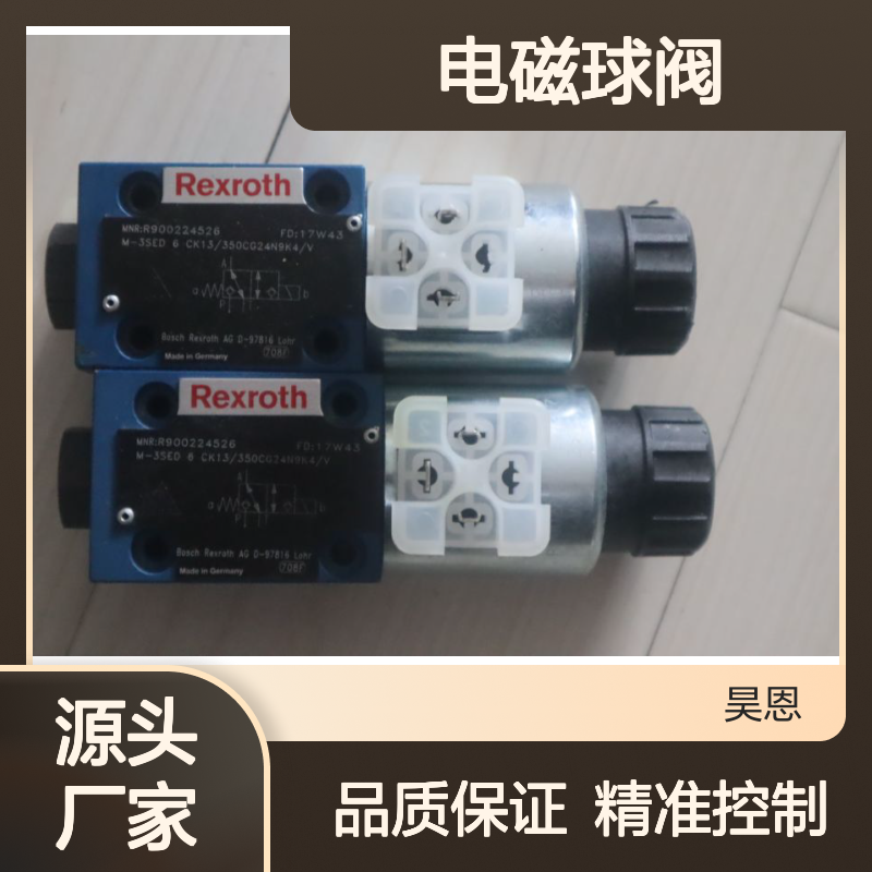 R900224526 M-3SED6CK13/350CG24N9K4/V 德国力士乐REXROTH电磁球阀
