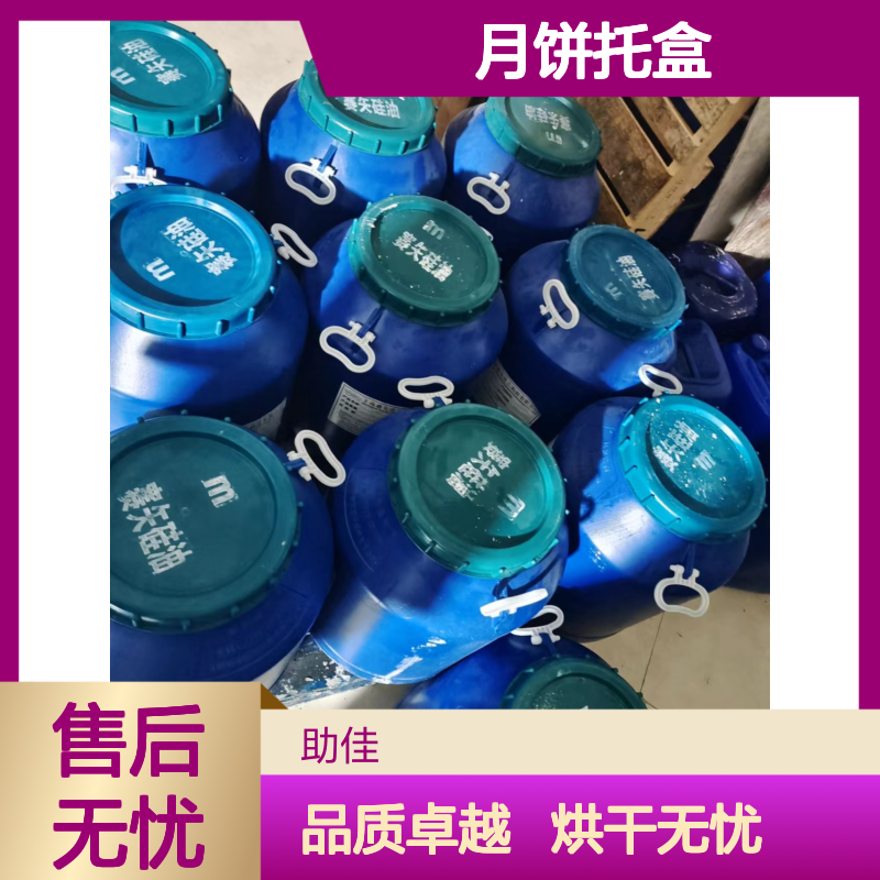 耐拉伸品质月饼托盒硅油好烘干不油腻选赛矢牌