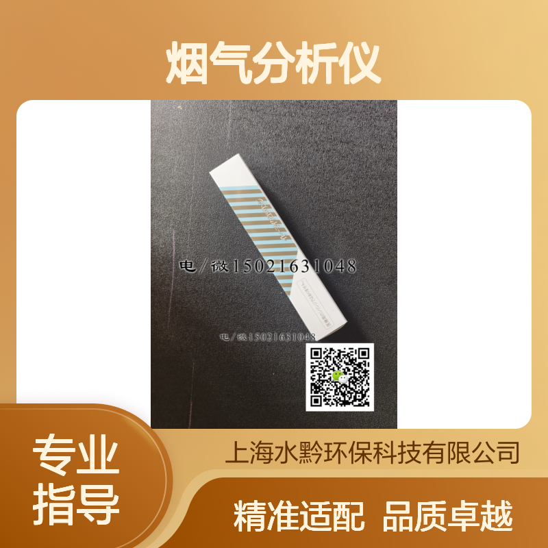 岛津DFU过滤器630-026393090CEMS烟气分析仪耗材配件试剂