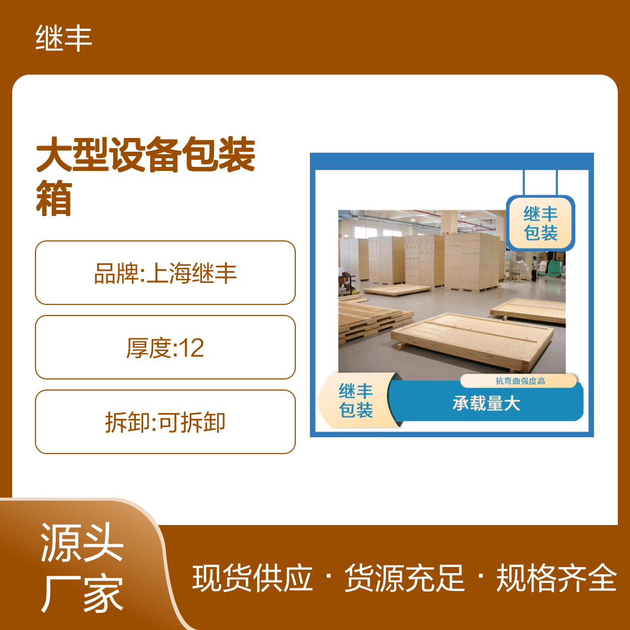 大型设备包装箱 胶合板托盘木架 抗弯曲承载强 防水防潮耐用