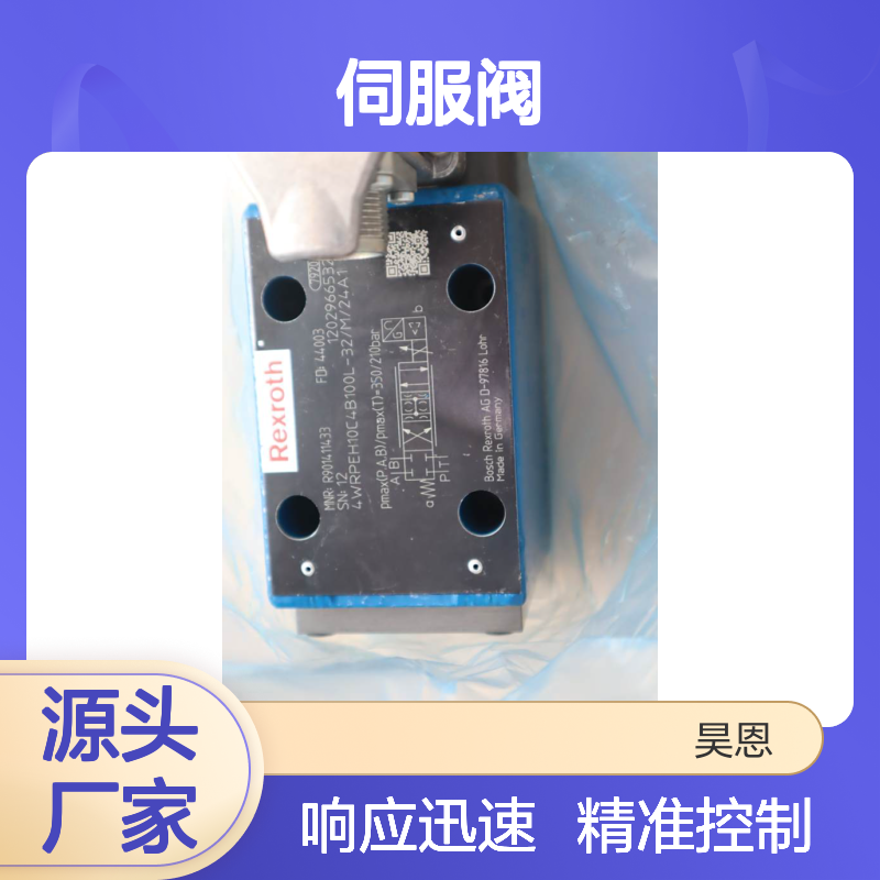 R901411433 4WRPEH10C4B100L-30/M/24A1 德国力士乐REXROTH伺服阀