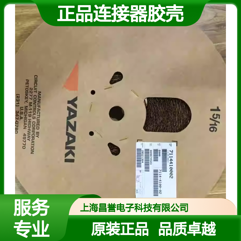 7123-7760-40 YAZAKI矢崎原装正品连接器胶壳
