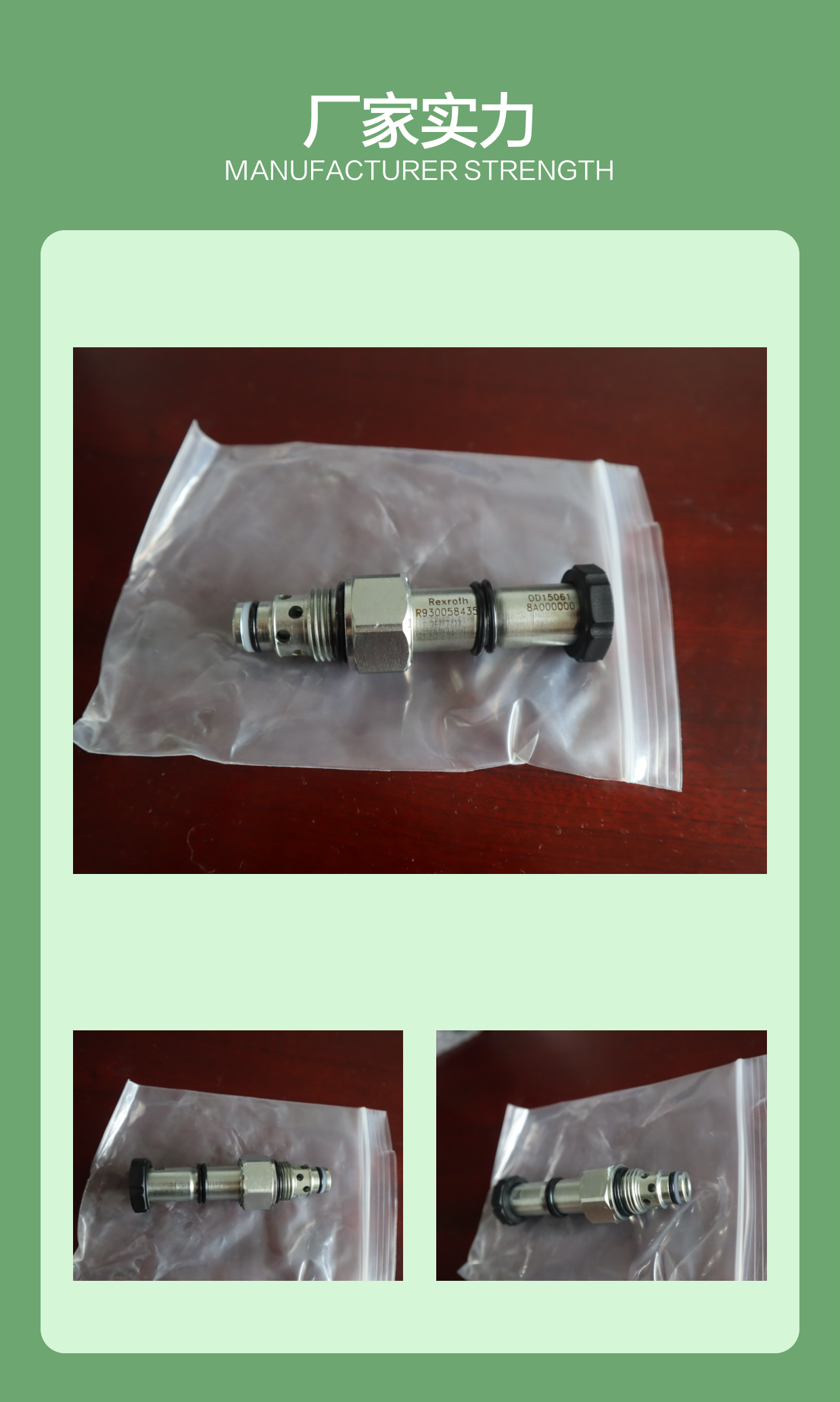 R930058435 OD150618A000000 VEI016NO 德国力士乐REXROTH 螺纹插装阀