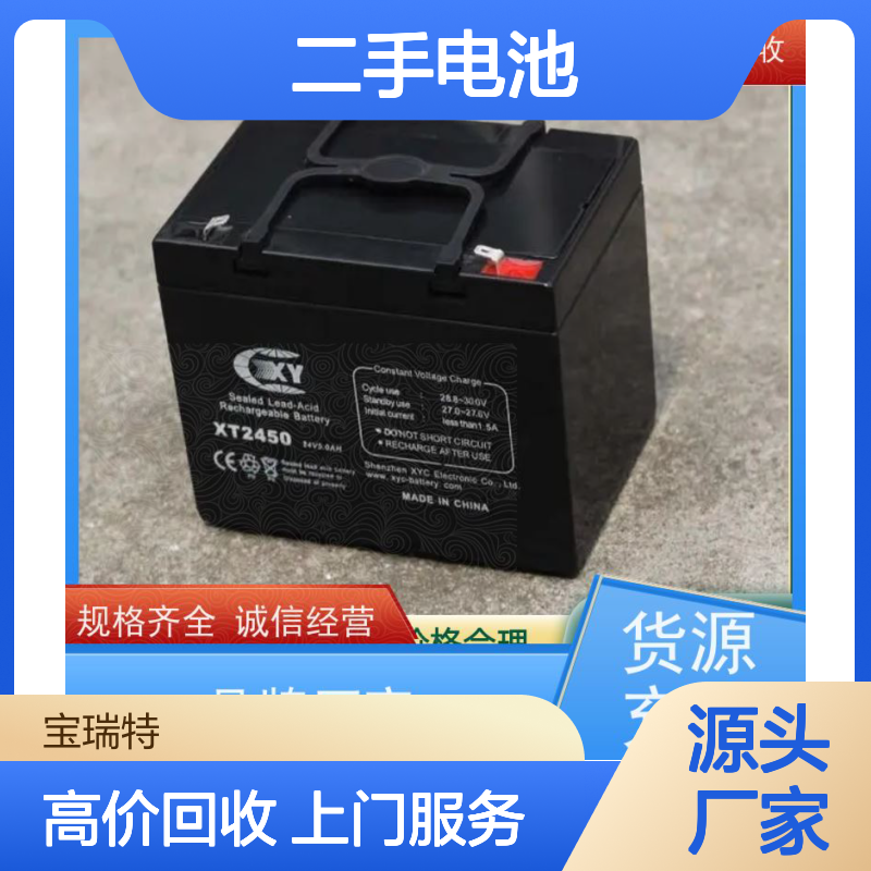 二手电池回收 铅酸免维护12V200AH 上门收货 现款结算