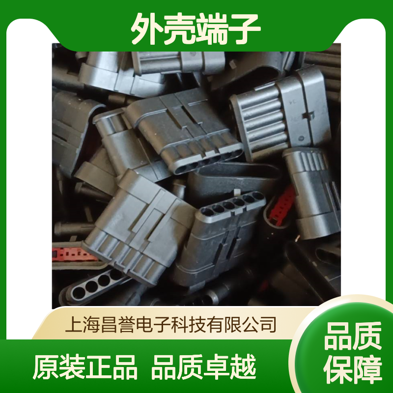 TE外壳端子接插件5-1418760-3连接器原装正品