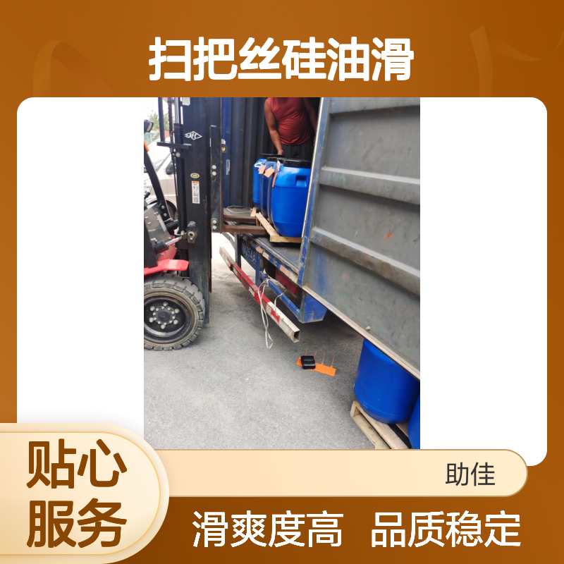 无浮油品质稳定的扫把丝硅油滑耐高温不油腻半年内不满意退换货