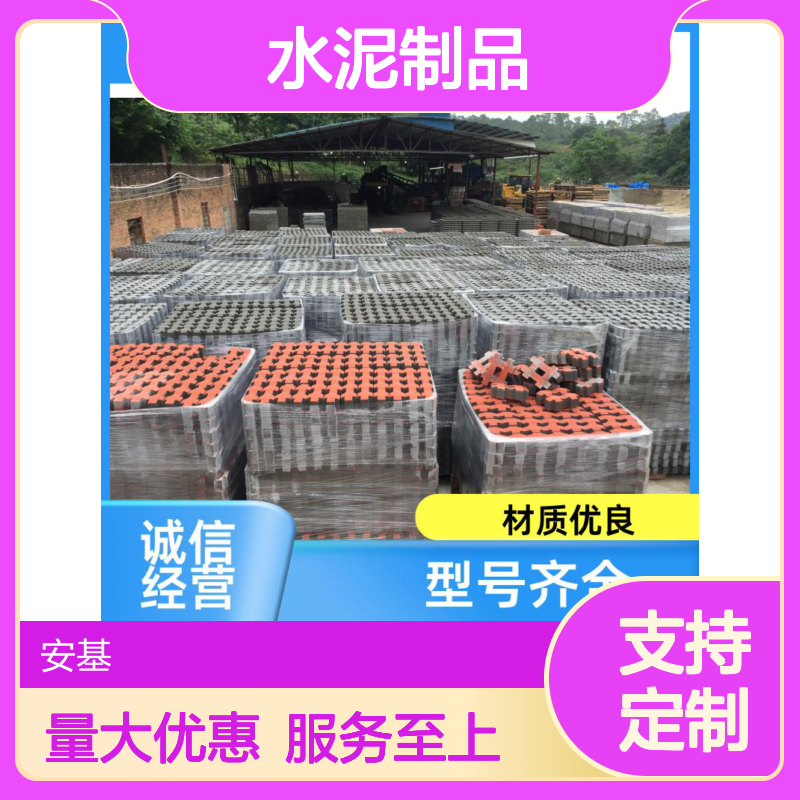 安基品牌 透水砖 多样型号 定制服务 经久耐用 响应快速