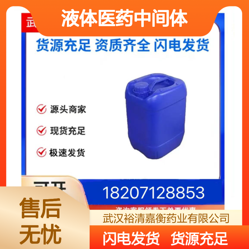 萘锂四氢呋喃溶液络合物CAS:34509-91-6深蓝色透明液体医药中间体