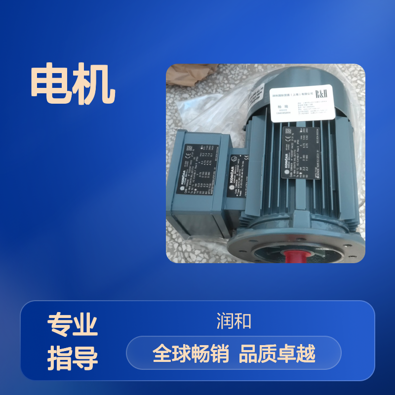 克罗地亚KONCAR电机， KONCAR减速机，型号5AZC 63
