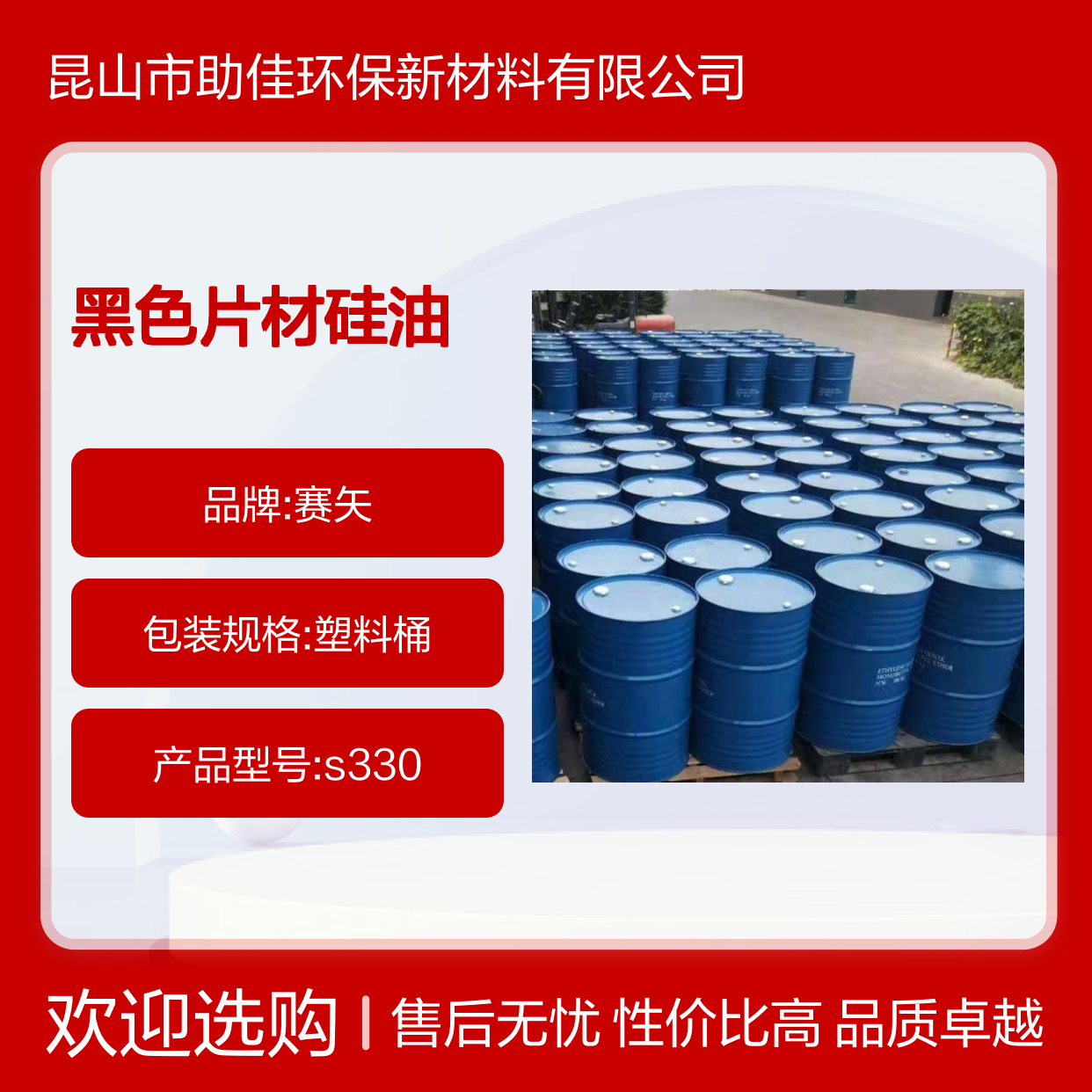 抗静电的黑色片材硅油好用性价比高半年内不满意退换货