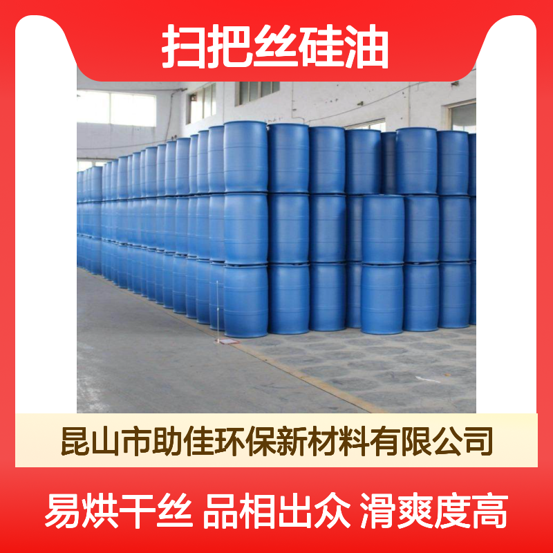 丝滑不粘蓬松的品质扫把丝硅油好烘干不油腻半年内不满意退换货