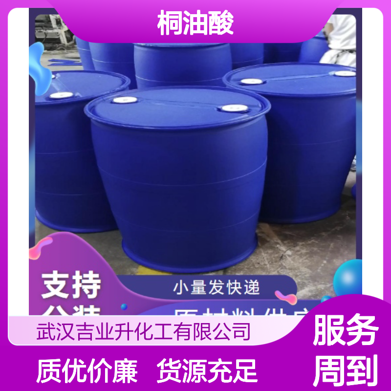 货源充足 桐油酸 棕红色液体 用于涂料 来电询价