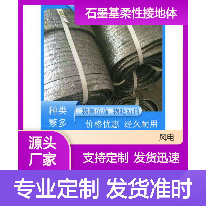 高效环保石墨接地体 源头直供 防雷系统专用 降低设备与土壤电阻