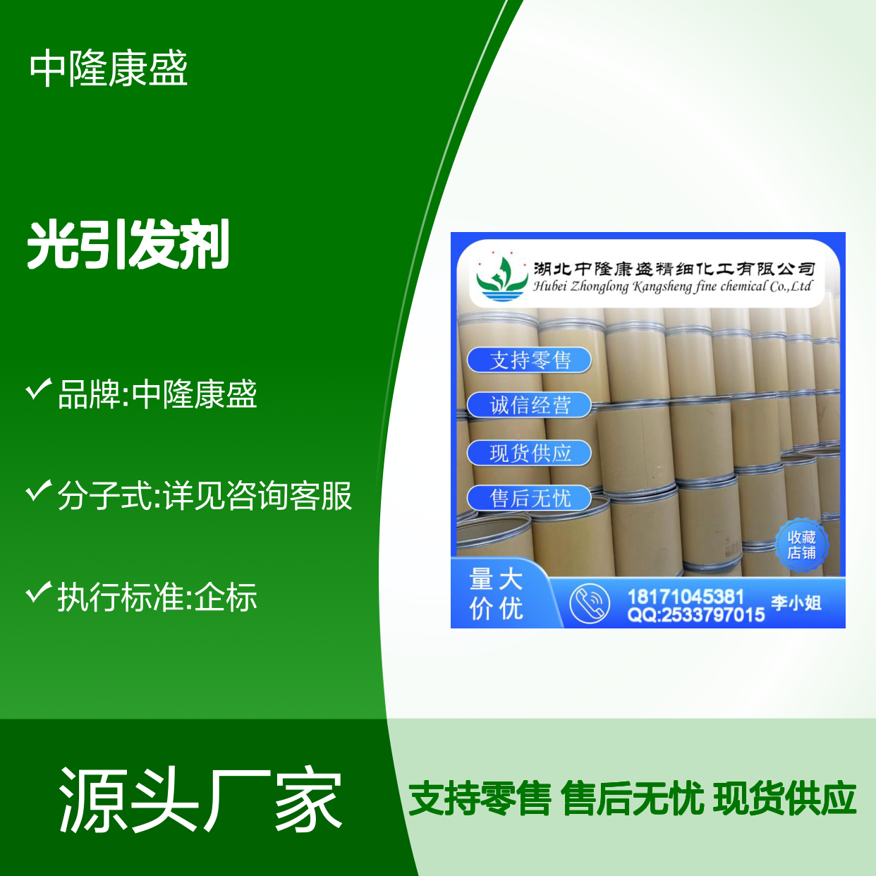光引发剂OXE-01 8001-1稳定供应 苯硫基苯基辛烷二酮 按需分装