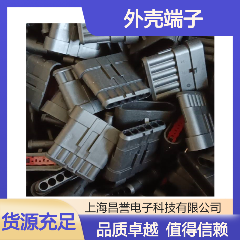 TE外壳端子接插件828921-1 原装正品 连接器附件 稳定可靠