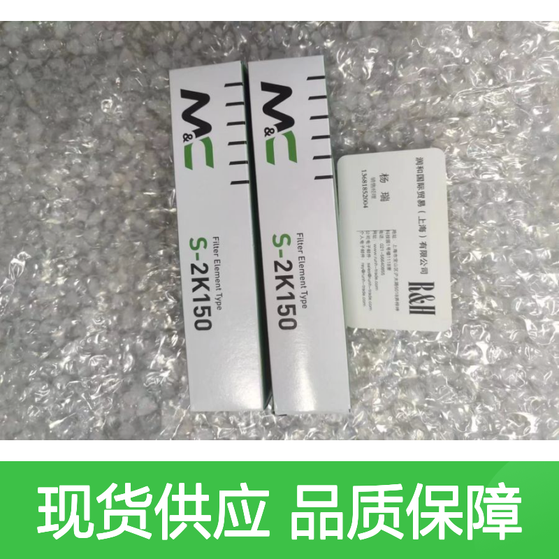 德国M&C滤芯 MP47型 115V/230V 兼容 适用于腐蚀性气体分析