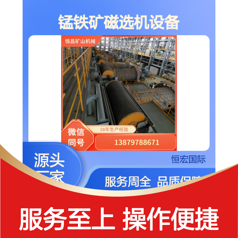 全套精品锰岩金湿式磁选机 设备齐全 选矿高效稳定金矿选矿设备