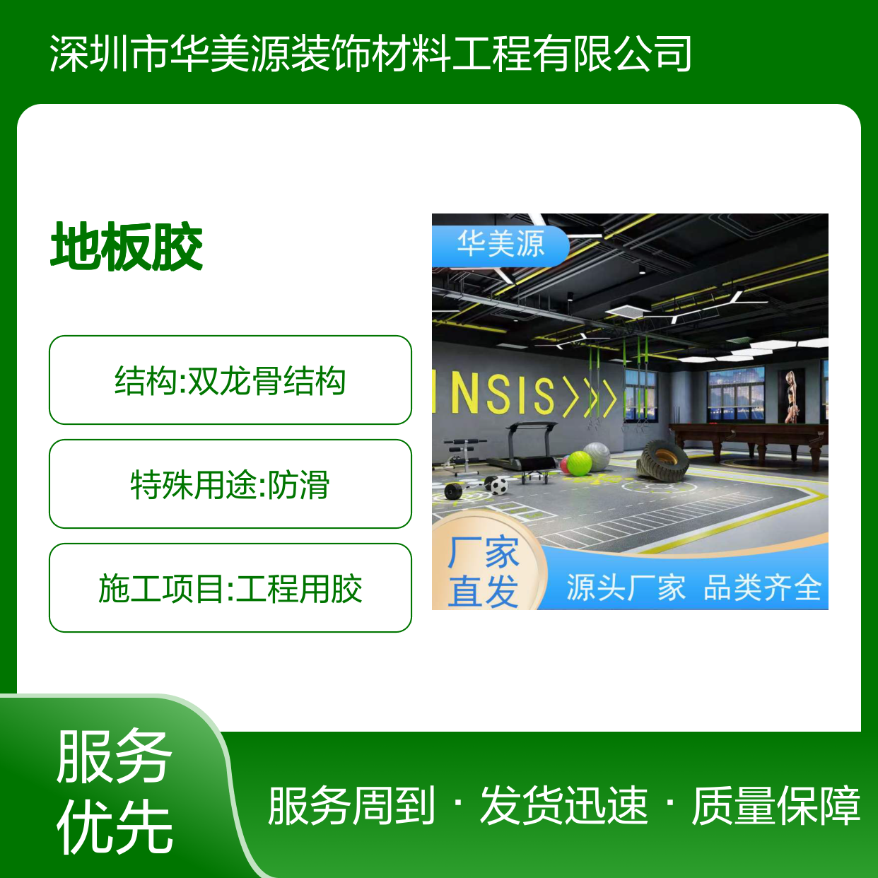 华美源 PVC地板胶 防水防尘防滑 适用于多场所 材质优良做工精