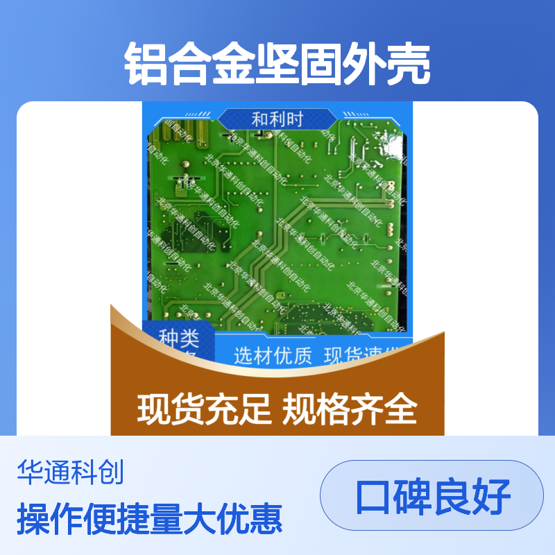 智HOLLSYSKBUSTO3智能模块HSKB3 铝合金外壳 高精度PLC调控
