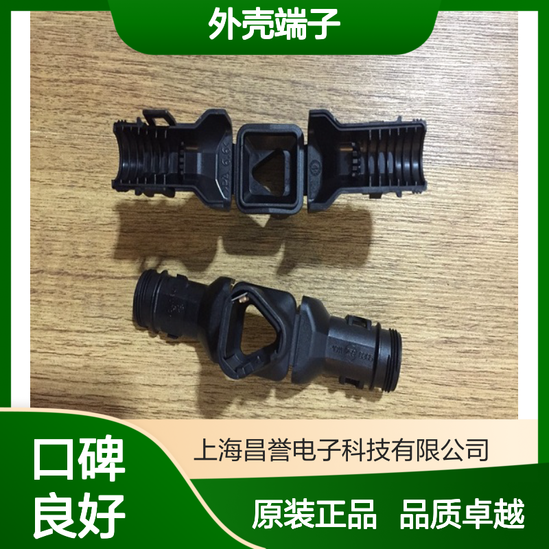 TE外壳端子接插件1-1897255-2连接器原装正品