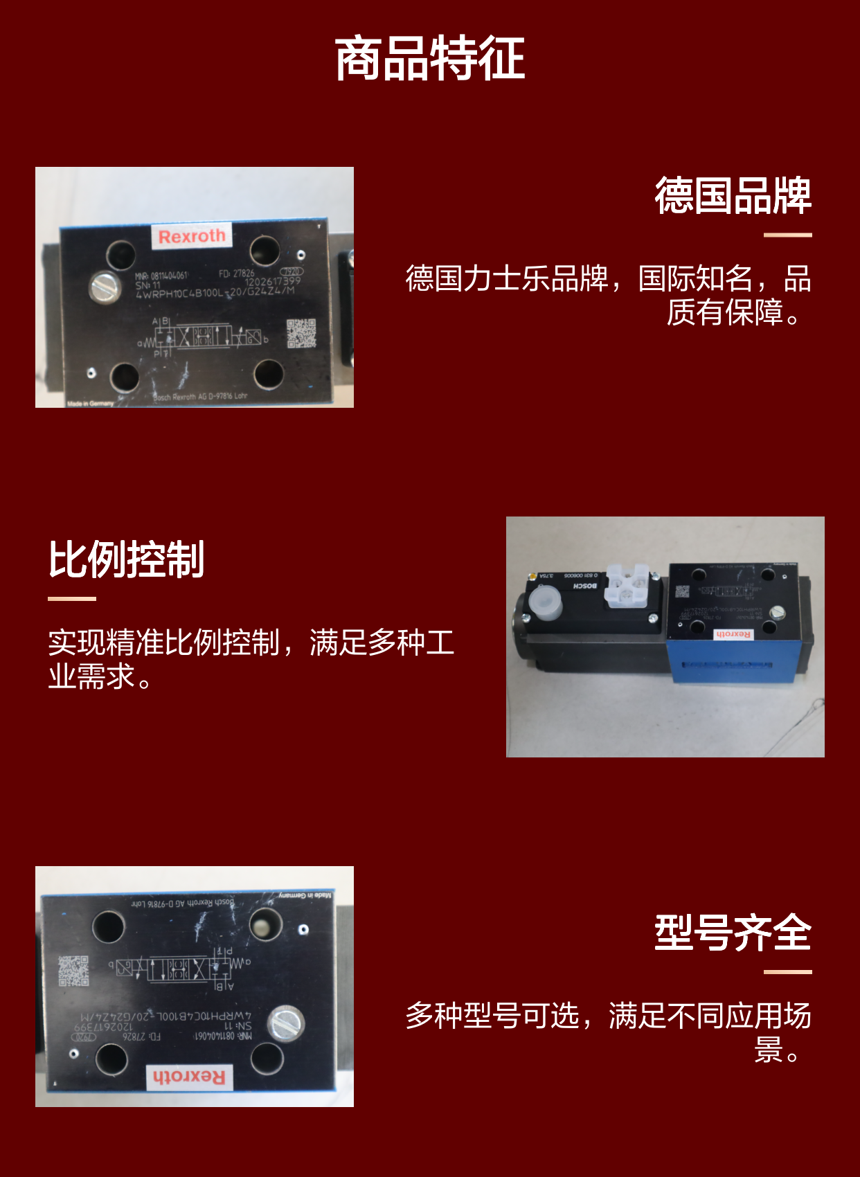 0811404061 4WRPH10C4B100L-2X/G24Z4/M 德国力士乐REXROTH比例阀