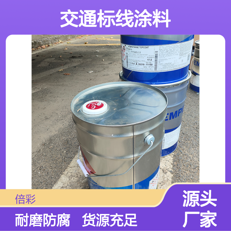海虹老人油漆 交通标线涂料 耐磨防腐防锈漆 货源充足