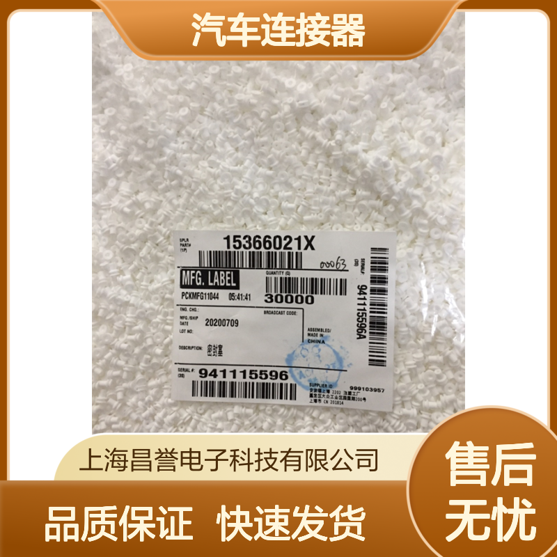 delphi德尔福12124977接插件 原装现货,汽车连接器