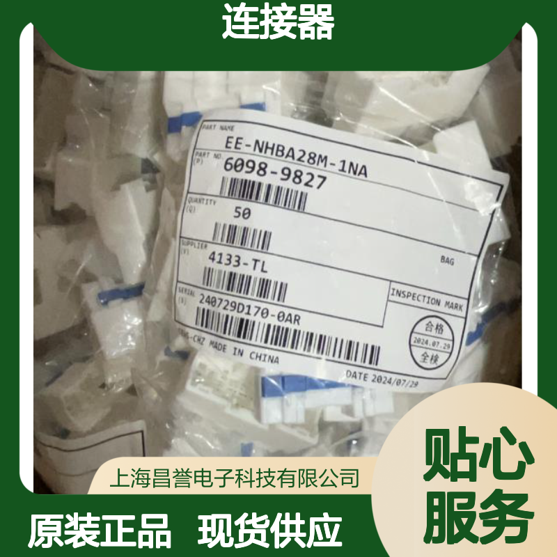 矢崎YAZAKI7165-0059原装正品现货连接器插接件