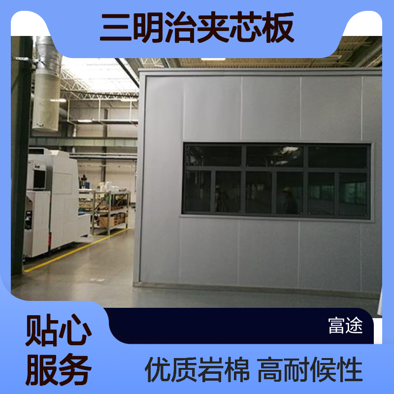防冷凝预制拼装设备房岩棉外墙板 5075三明治夹芯板高耐候HDP涂层