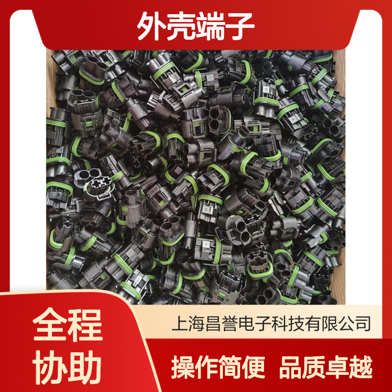 TE外壳端子接插件174056-2 连接器 原装正品 电气连接稳定可靠
