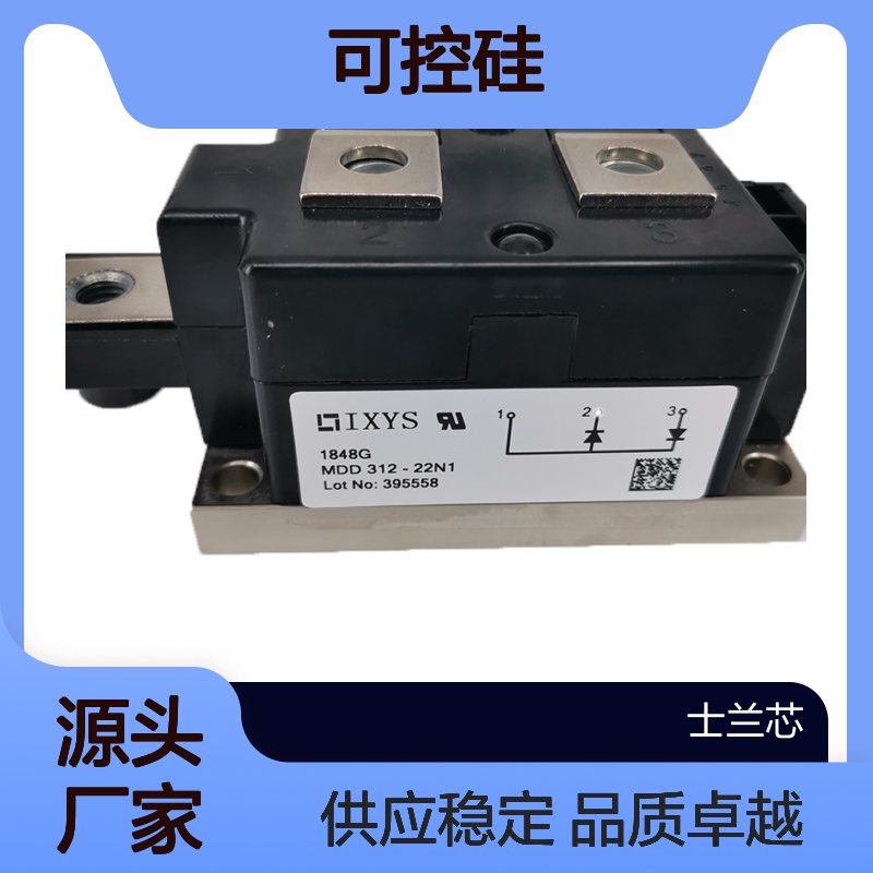 MCC72-08IO8B 德国IXYS艾赛斯 二极管 可控硅 模块 全新供应 元器件