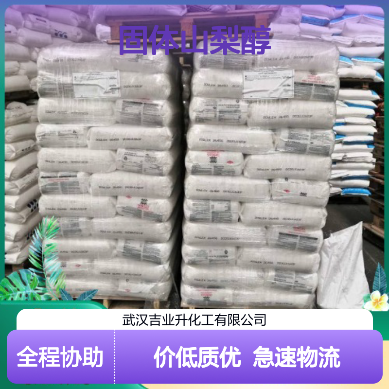 精选货源 白色粉末 固体山梨醇 50-70-4 食品添加 保湿剂 99%