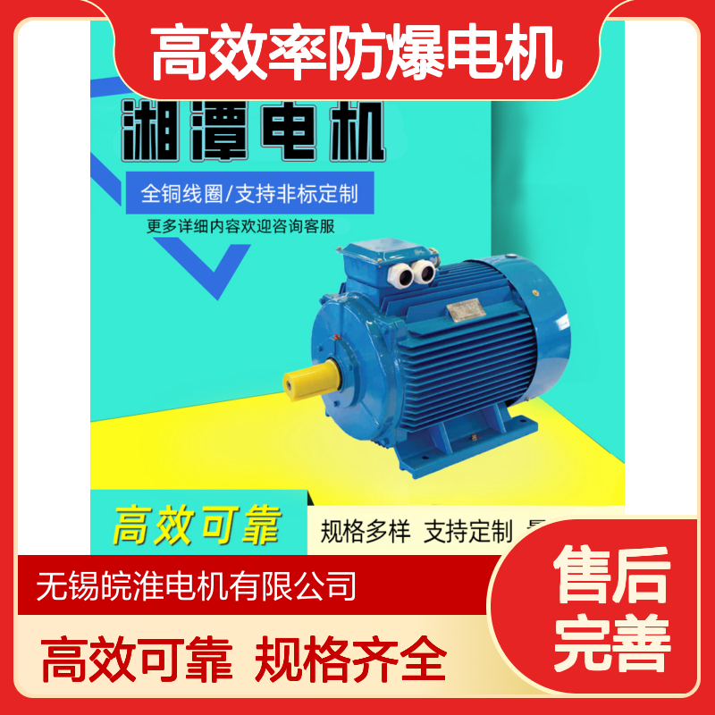 湘1潭2电机YBX5-160M-4 11kW高效率防爆电机化工厂用