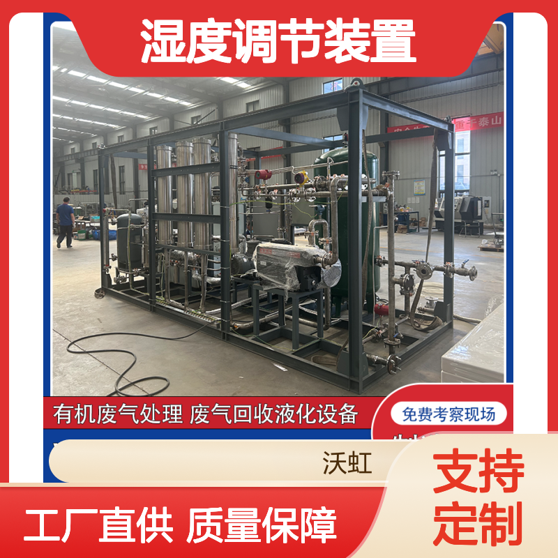 丙酮有机废气回收工程活性炭吸附+膜脱水湿度调节装置