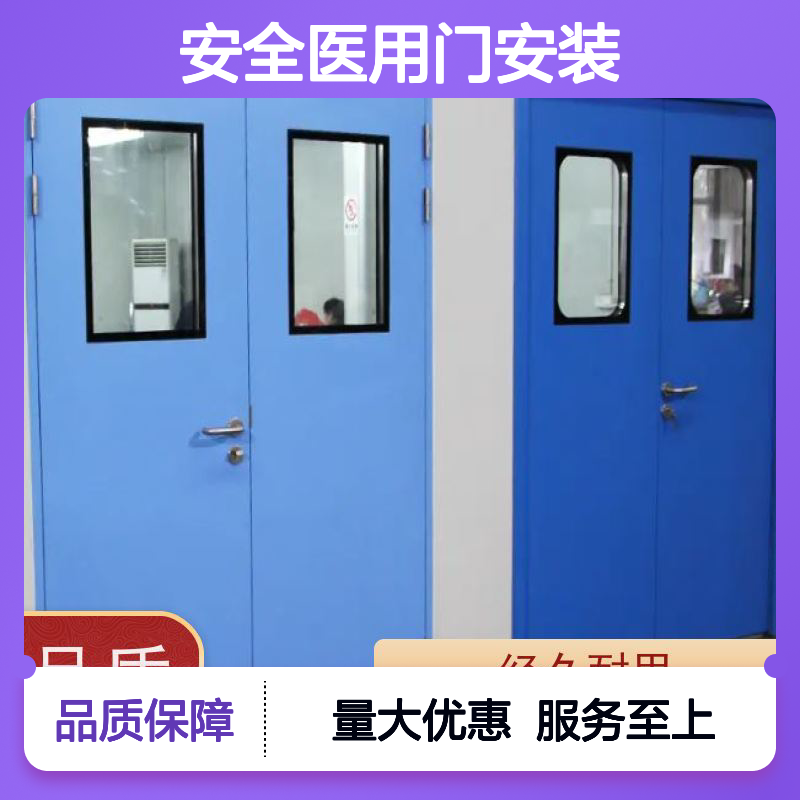 捷诚 安全医用门安装 木质医疗门 病房门开启方向规范